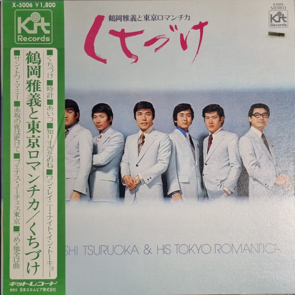 くちづけ