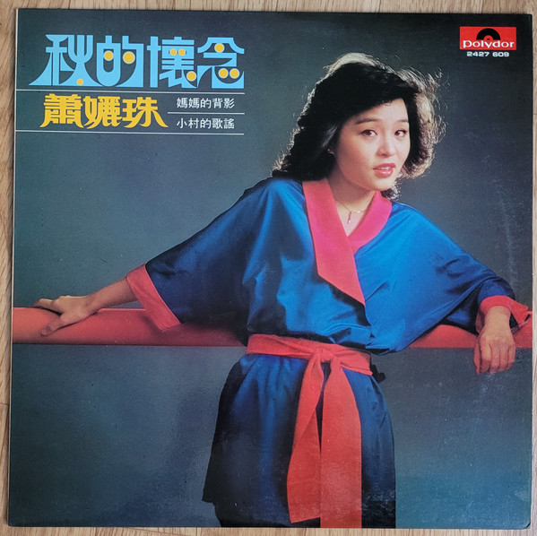 Xiao Li Zhu