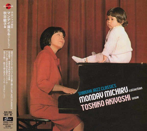 Shibuya Jazz Classics - Monday Michiru Collection - Toshiko Akiyoshi Issue