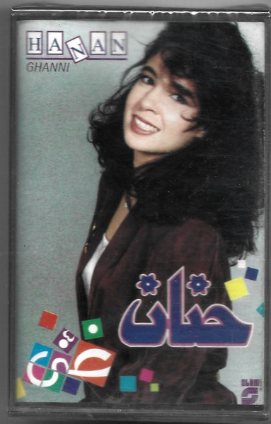 غنى= Ghanni