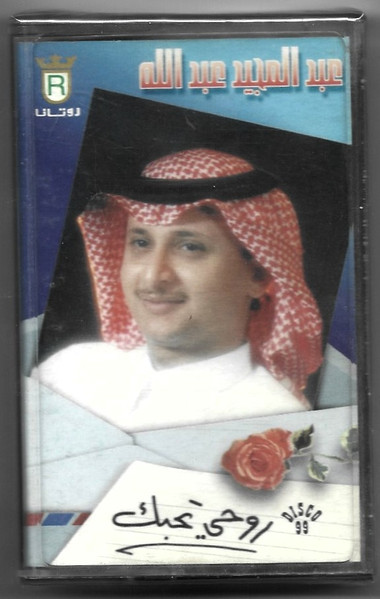 روحي تحبك