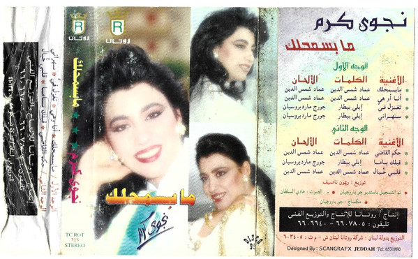 مابسمحلك