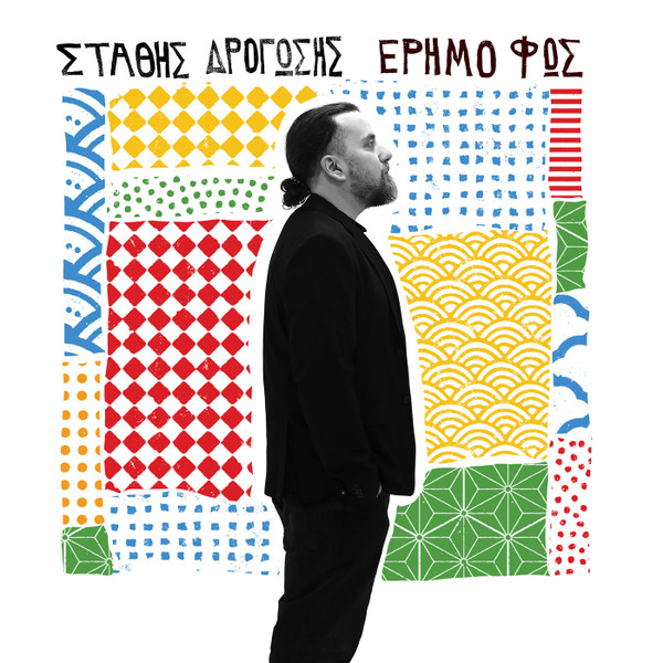 Έρημο Φως