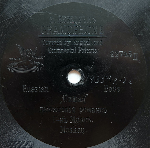 Нищая
