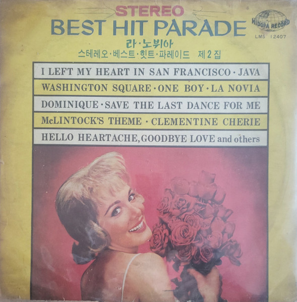 Best Hit Parade 라노뷔아 스테레오 베스트 힛트 파레이드 제2집