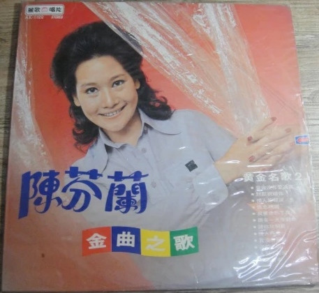 情人的眼淚