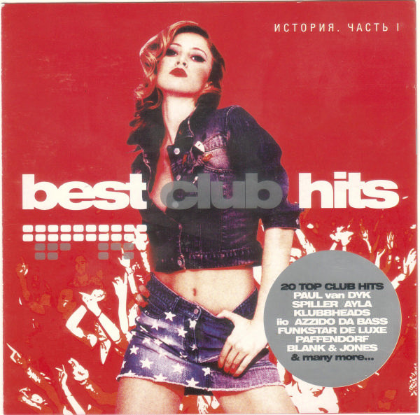 Best Club Hits. История. Часть 1