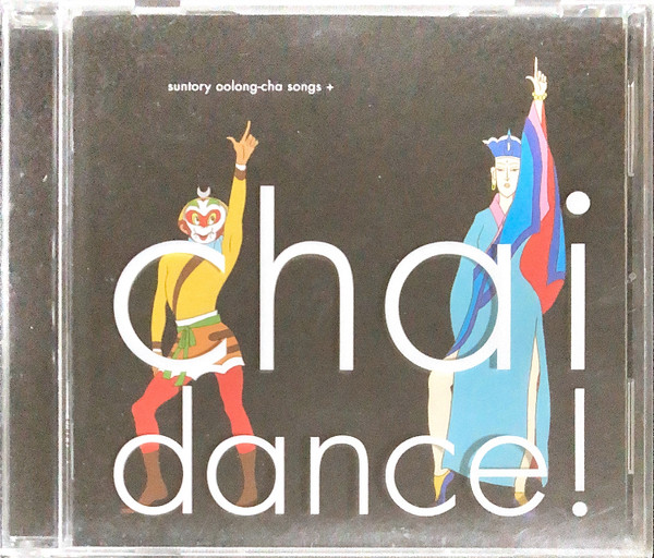 Chai Dance ! (Suntory Oolong-cha Songs +) = チャイ ダンス！(サントリーウーロン茶ソングコレクション +)