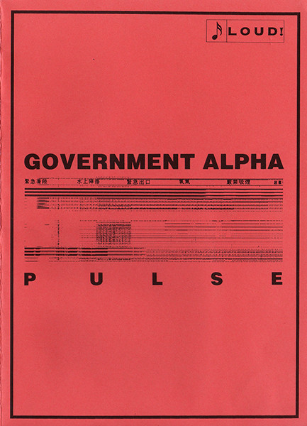 Pulse