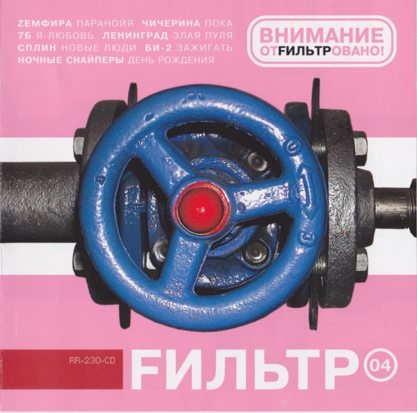 Fильтр 04