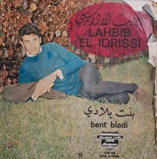 بنت بلادي - Bent Bladi