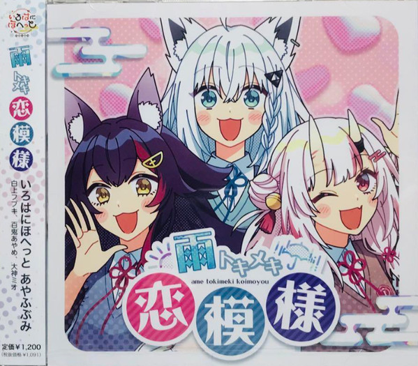 雨トキメキ恋模様