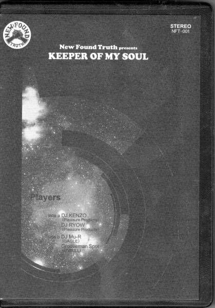 Keeper Of My Soul