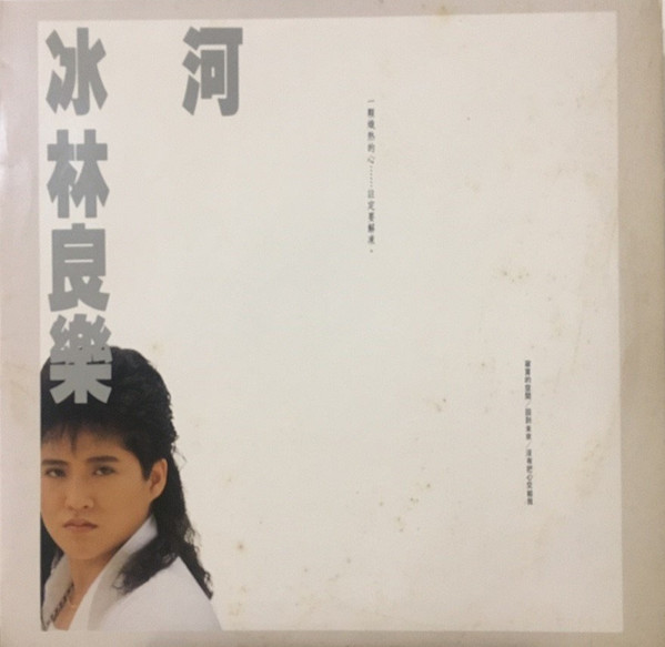 冰河