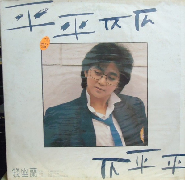平平仄仄 • 仄平平