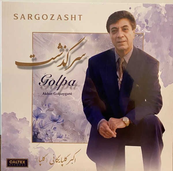سرگذشت / Sargozasht