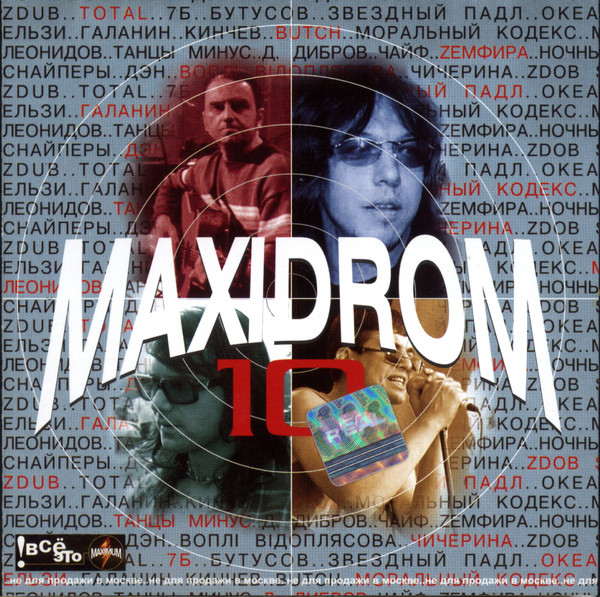 Maxidrom 10