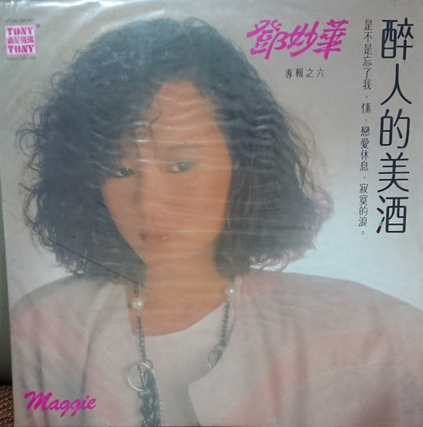 醉人的美酒