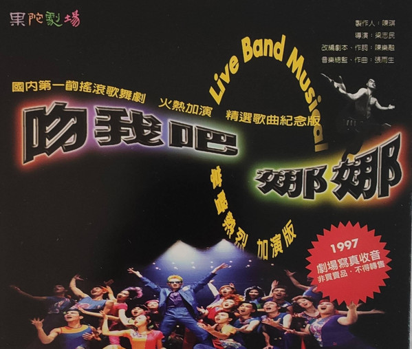 吻我吧 娜娜