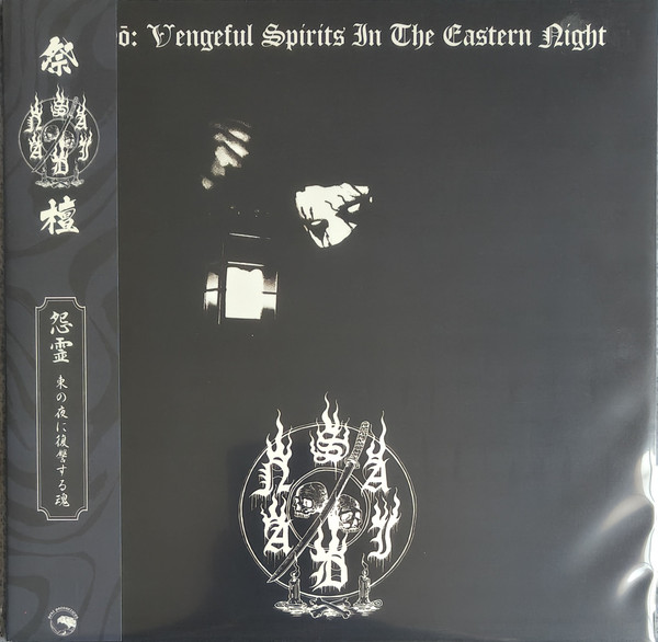 Onryō: Vengeful Spirits In The Eastern Night