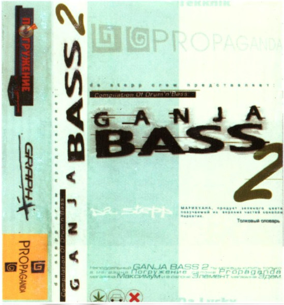 Ganja Bass 2