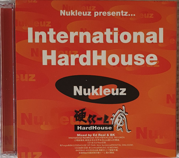 International HardHouse
