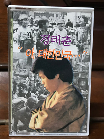 아, 대한민국...