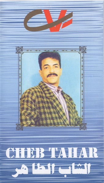 الشاب طاهر 