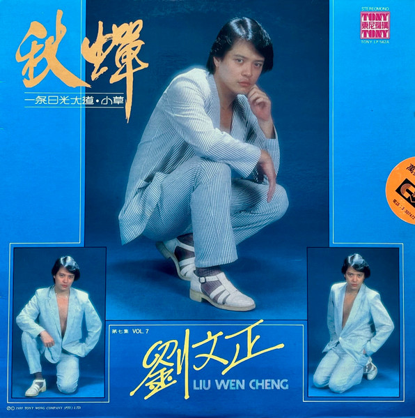 秋蟬