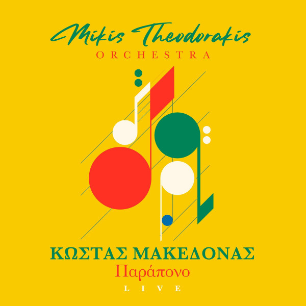 Παράπονο - Live