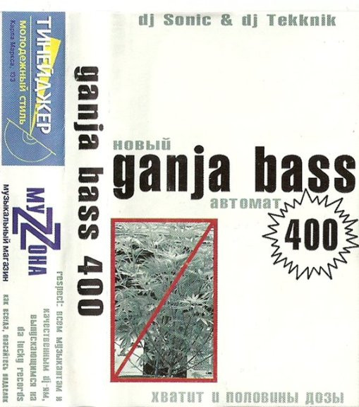 Ganja Bass 400