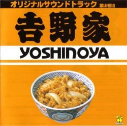 Yoshinoya Original Soundtrack 