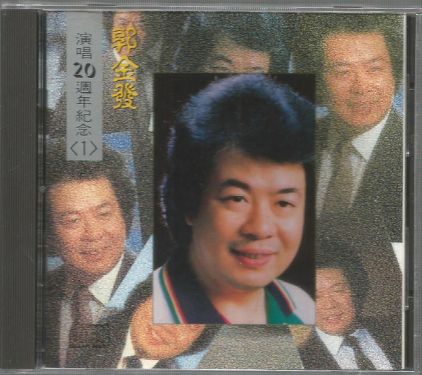 演唱20週年紀念 <1>