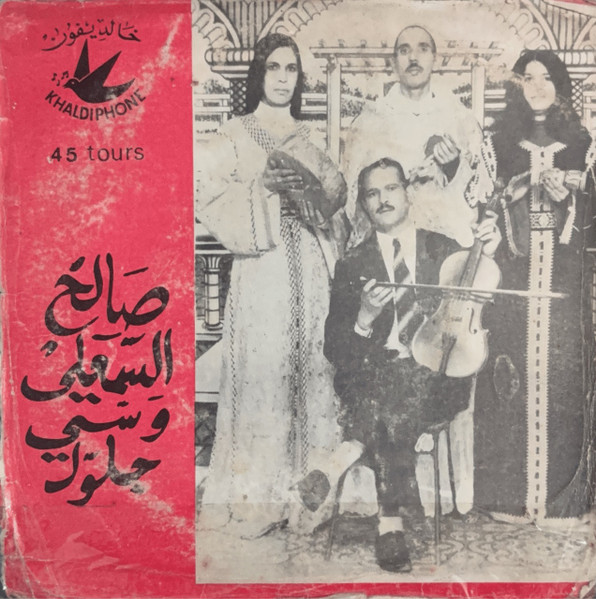 رجنى في العالي