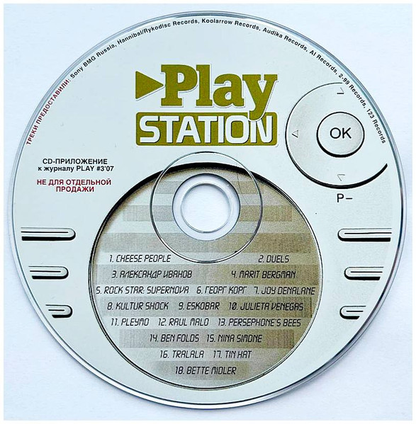 Play Station (#03'07)