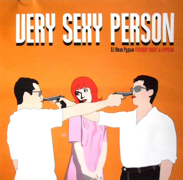Very Sexy Person