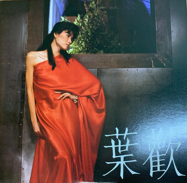 因為愛你