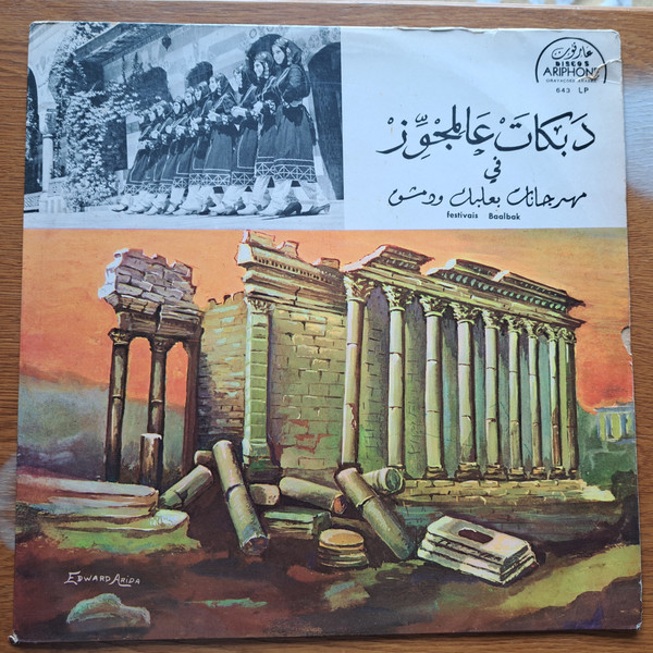 Festivais Baalbak
