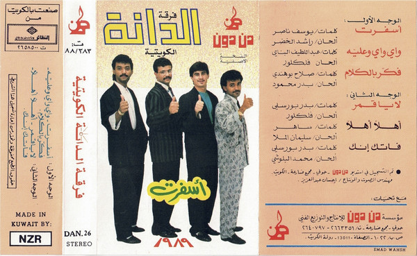 أسفرت