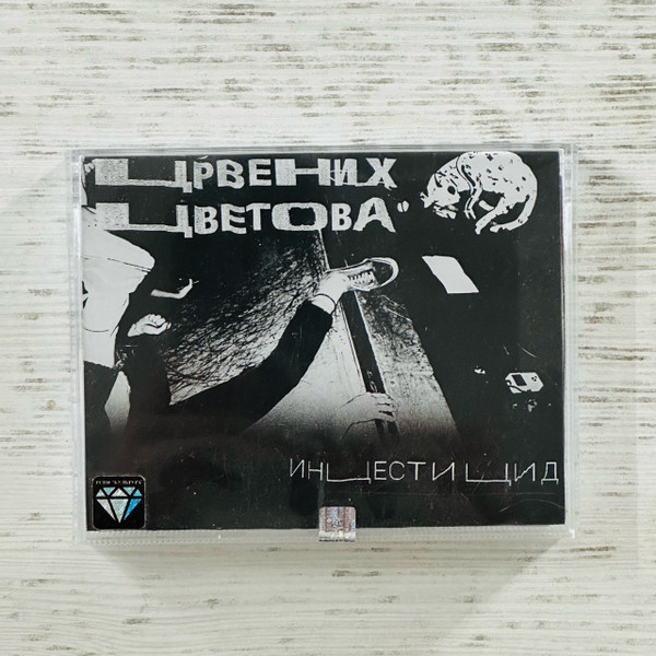 Инцестицид