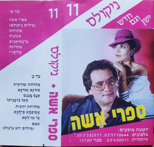 ספרי אשה (חדש וגם ישן)