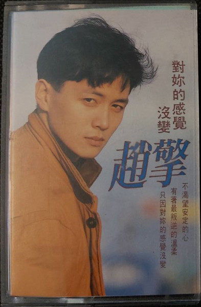 對妳的感覺沒變