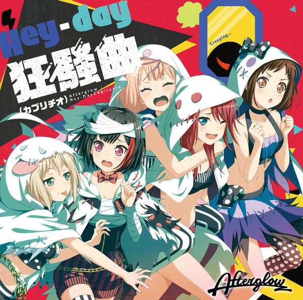 Hey-Day狂騒曲
