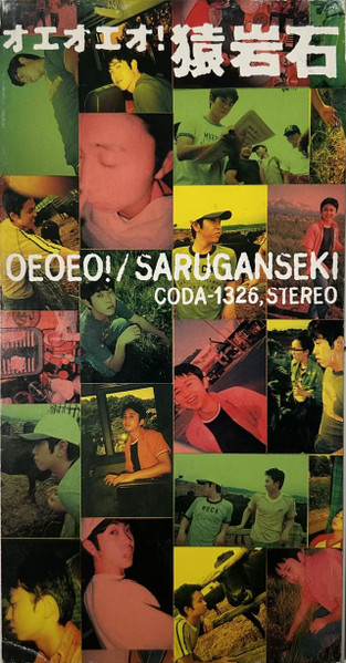 オエオエオ！= OEOEO!