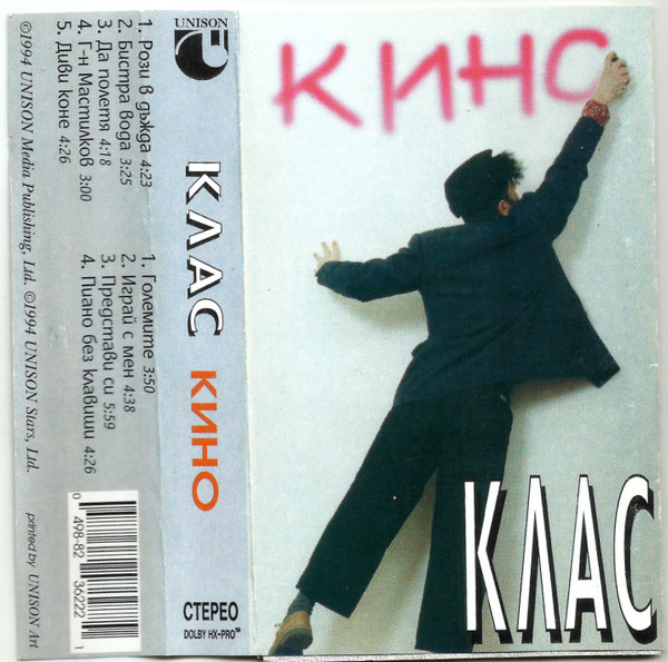 Кино