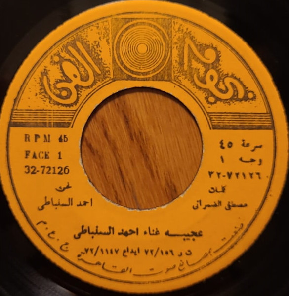 عجيبه