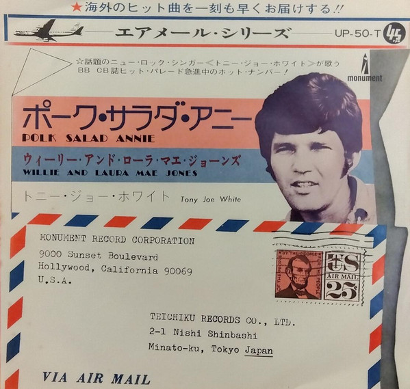 Polk Salad Annie = ポーク・サラダ・アニー