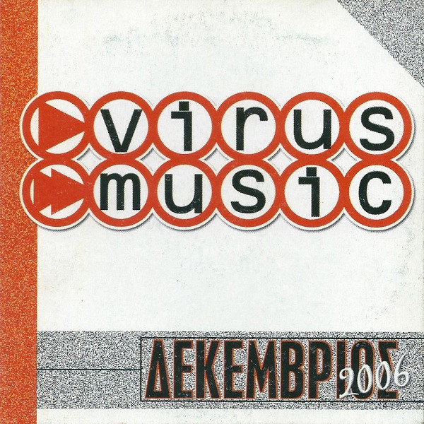 Virus Music - Δεκέμβριος 2006