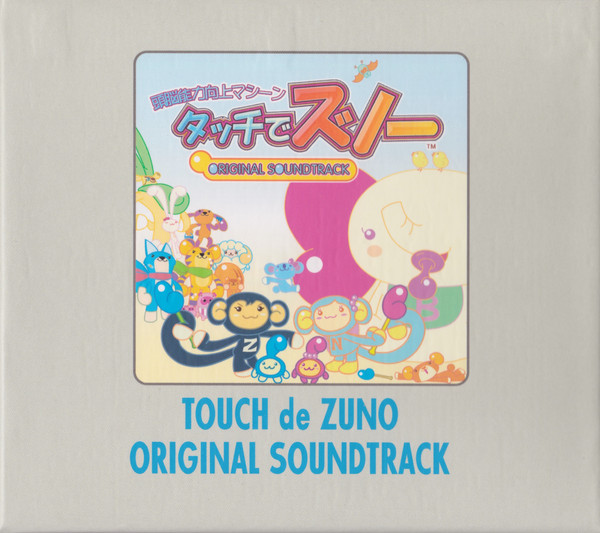頭脳能力チェックマシーン タッチでズノー オリジナル サウンドトラック = Touch De Zuno Original Soundtrack (Touch De Uno! DS & Touch De Zuno Original Soundtrack Box)