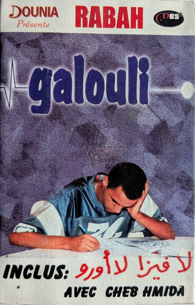 Galouli